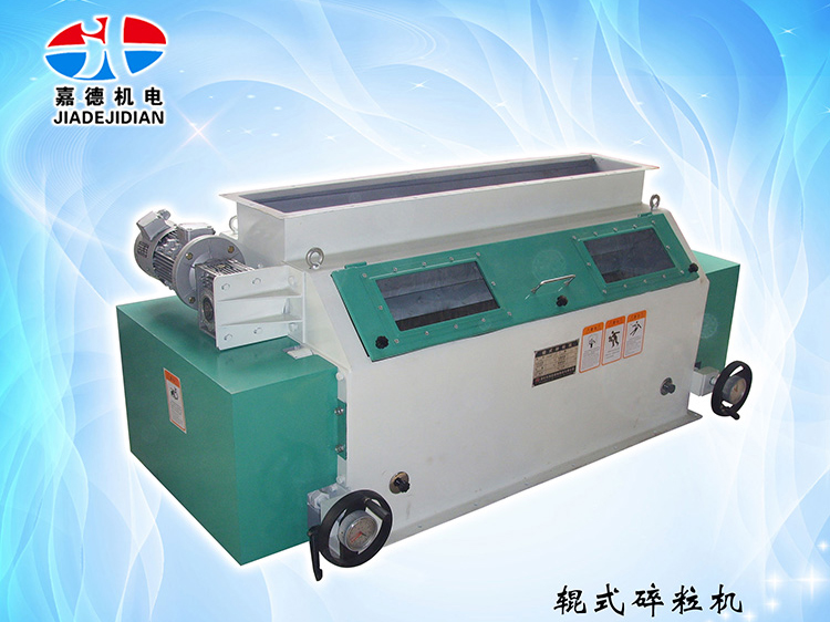 辊式碎；